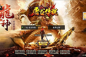 战神引擎传奇手游【1.76新UI屠龙传奇[白猪3.1]】10月最新整理Win一键服务端+GM授权后台+安卓苹果双端+详细搭建教程+视频教程